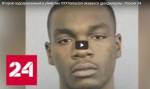 Второй подозреваемый в убийстве XXXTentacion оказался драгдилером