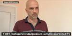 Задержанный под Краснодаром шпион СБУ рассказал на допросе о своей деятельности
