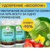 BioGrow Plus – биоактиватор роста растений и рассады (99
