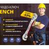 Magic Wrench универсальный чудо - ключ.