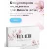 Noia Derm - сыворотка с ботокс эффектом.
