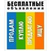 Авито подать объявление бесплатно без регистрации