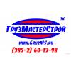 Грузмастерстрой