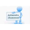 Бесплатные объявления в томске без регистрации