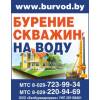 Бурение скважин. артезианские скважины.