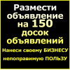 Размещение объявлений в бресте
