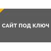 Сайты личные и корпоративные