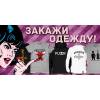 Предлагаю одежду для дальнейшей реализации