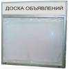 Дать объявление бесплатно