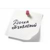 Дать объявление в газету бесплатно