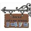 Доска бесплатных объявлений алексеевка