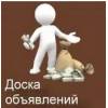 Доска бесплатных объявлений знакомства москва московская