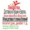 Доставка препаратов из турции и европы.