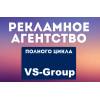 Рекламное агенство полного цикла
