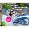 Гамак для отдыха AirLand.