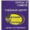 Курсы кассир торгового зала  в гомеле