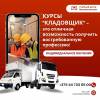 Курсы кладовщика в гомеле