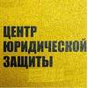 Ликвидация организации