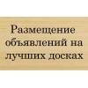 Размещение информации для фермеров и дачников
