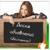 Как дать объявление о продаже в интернете быстро
