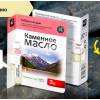 Каменное масло.