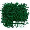 Наполнитель для коробок - изумруд бумажный арт. 152