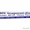 Скотч с логотипом &quotпочта россии кемерово&quot