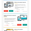 Разработка сайтов, landing page