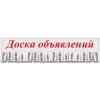 Клумба сайт объявлений