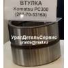Кп на komatsu 20y-70-23230