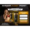 Крем для пенбилдинга Titan Gel Gold.