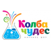 Праздничное агентство научное шоу “колба-чудес”