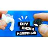 ЛИЗУН МОЛОЧНЫЙ И ОРЕО / КАК СДЕЛАТЬ ЛИЗУНА