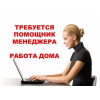 Менеджер по развитию интернет магазина