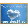 Большой выбор игрушек и эротического белья