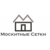 Москитные сетки
