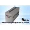 Продаем экологичные блоки из пенобетона