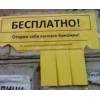 Расклейка объявлений в минске фрунзенский район