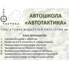 Рассрочка на обучение в автошколе еще выгоднее
