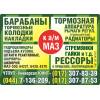Редуктора маз 5337, 5551, 54323, 5516, 55165, 6303 и т.д