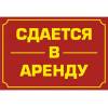 Склады. помещения. 1,3 евро.
