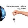 Создам качественный продающий landing page под ключ.