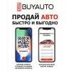Срочный выкуп авто работаем по всей рб