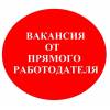 Вакансия обивщик мебели на производство