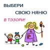 Няня в минске