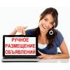 Рассылка объявлений на электронные доски рб, рф