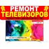 Ремонт телевизоров различных моделей