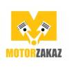 Motorzakaz - продажа контрактных запчастей