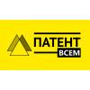 Написать патент москва