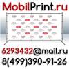Пресс воллы в люберцах стендыкотельники вывески жулебино